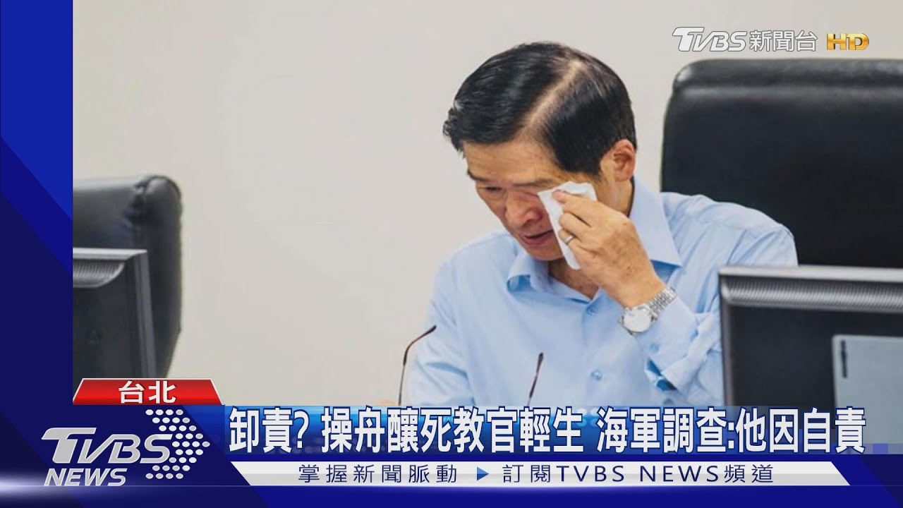 卸責?操舟釀死教官輕生 海軍調查:他因自責