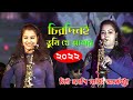 চিরদিনই তুমি যে আমার Lipika Saxophone Chirodini Tumi Ja Amar New H