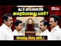 Tamilnadu Election Result 2026 234 தொகுதி வெற்றி மகுடம் யா�