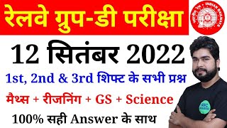 RRC GROUP D 12 September 1st, 2nd & 3rd Shift Paper Analysis in hindi/Railway Group D Ask Questions
