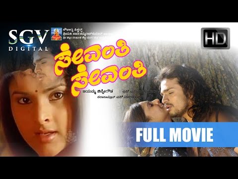 Sevanthi Sevanthi 2016 (HD) | Vijay Raghavendra & Ramya | Kannada Full Movies