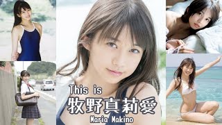 【JL36】「 This is 牧野真莉愛 」 水着 , 制服 グラビア 画像 まとめ