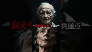 14万人の研究で判明した『衰えやすい人』の共通点#筋トレ #握力 #トレーニング #ハンギングレッグレイズ #健康習慣