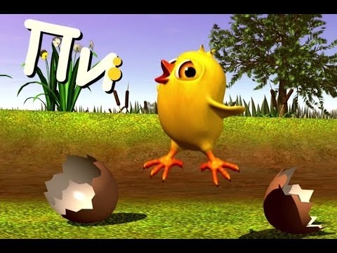 Цыплёнок Пи - детские песни | Детское Королевство