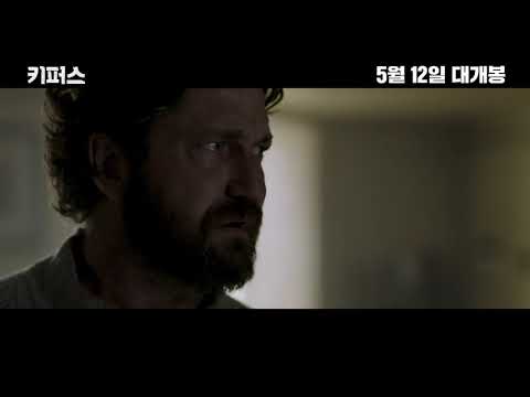 [키퍼스] 30초 예고편 - 제라드버틀러 주연! 미스터리 실화