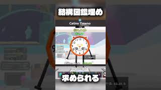 意外に持ってる人少ない新キャラ#fortnite #ブレインロット