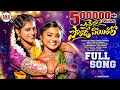 ENNELA PORADE OYILAALO FULL SONG NEW TELUGU FOLK SONG 2025 Likitha Yamunatarak Anufolks