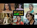 Top 10 Desi Bhabi Thriller Movies List Indian Thriller Movies Ba Pass Movie Ascharyachakit
