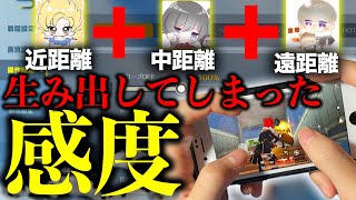 【荒野行動】3人世界最強の感度を盗んだマネすれば負けないスマホ新感度を特別紹介します！iPhone感度紹介！【荒野の光】