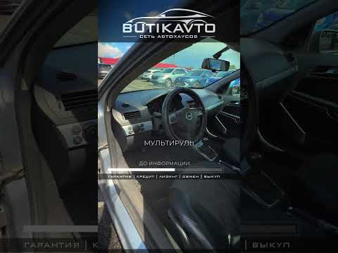 фото opel astra h 0