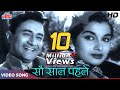 Sau Saal Pehle HD Purane Filmi Gaane Dev Anand Asha Parekh Lata Mangeshkar Mohammed Rafi