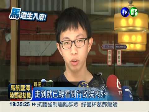 被控率眾攻政院 魏揚無保請回