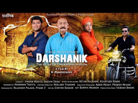 Darshanik | Hindi Independent Film | With English Subtitles | 2016 | Presented By Mankind Movies