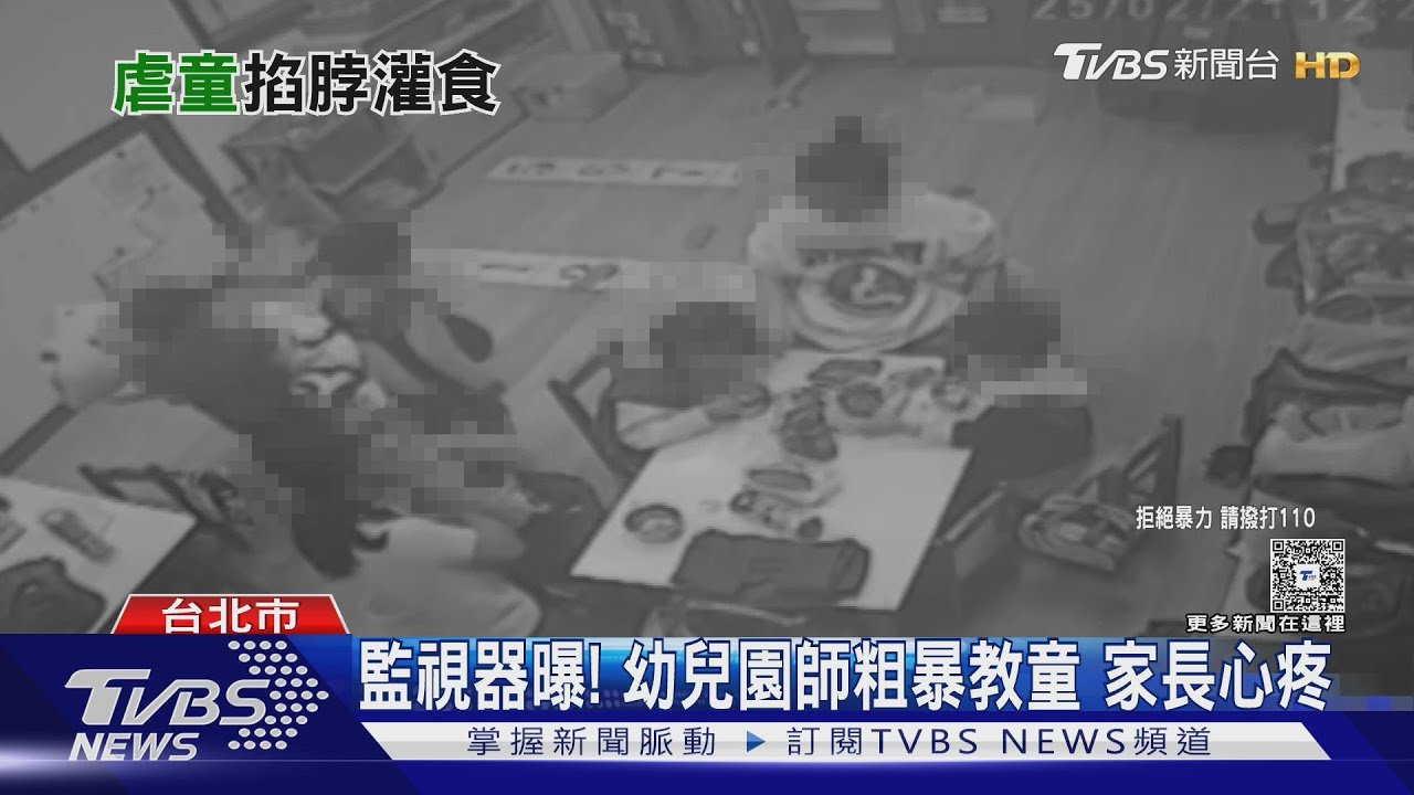 監視器畫面曝!幼兒園老師灌食、體罰3歲童 家長心碎