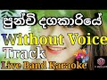 පුන්චි දගකාරියේ Karaoke Without Voice Live Band Track ( Punchi Dagakariye Karaoke ) SL Music