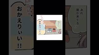 雫が天馬兄妹を味方につけました。
