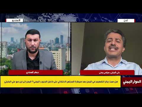 علي البخيتي