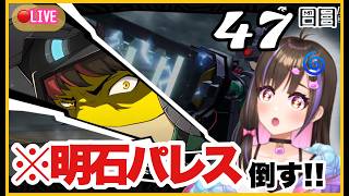 【配信/P5X初心者】有識者教えて！アプデきたけどまずはアカシを改心させよう【ペルソナ5: The Phantom X】※ネタバレあり