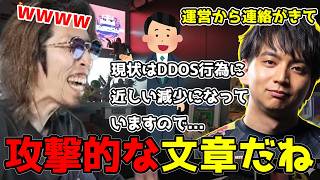 けんきに運営からのクレーム内容を聞いて爆笑する釈迦「雑談ダイジェスト」【SHAKA/雑談】
