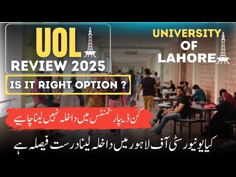 University of Lahore Review | UOL University Lahore | Is this Right Option ? | Admission Guidance