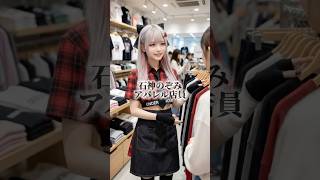 【もし実写化したら】にじさんじメンバーの“日常バイト姿”が尊すぎる🎬✨長尾景 / 石神のぞみ / 樋口楓 / セラフ・ダズルガーデン / 緋八マナ / ましろ爻#にじさんじ #ai #cosplay