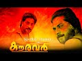Kauravar Mammootty Special Mashup Video Mammootty Mass Status Mammootty Old Movie Mammootty