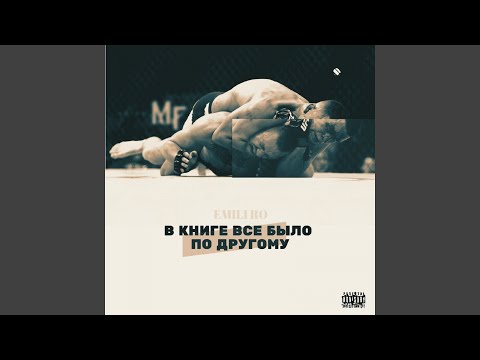 Video thumbnail for В книге всё было по-другому (4 раунд 17ib) (The Book Had It Different)