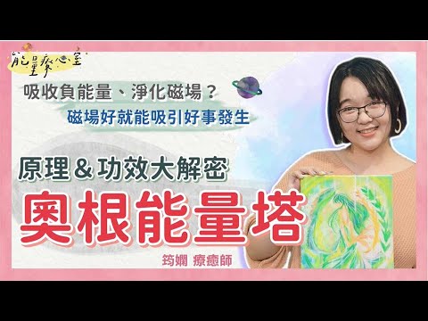 奧根塔禁忌