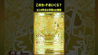 ポケカの値段わかるかね？ポケモンカード相場当てクイズ#205  #ポケモンカード #ポケカ #メガレックウザex　 #ストームエメラルダ