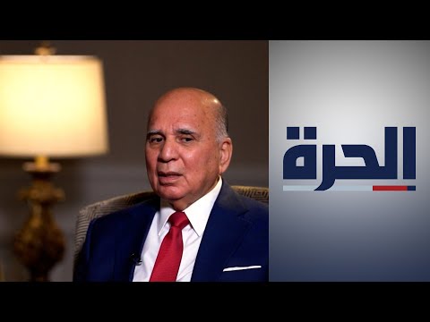شاهد بالفيديو.. وزير الخارجية العراقي: إنهاء مهام قوات التحالف الدولي يحتاج لتوافق وطني