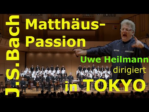 German tenor, Uwe Heilmann conducted St Matthew Passion in Tokyo. テノールのハイルマンが指揮者として「マタイ」の神髄を東京で披露！