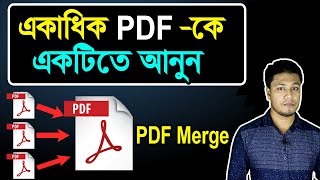 📁 PDF Multiple File to One File | How to Merge PDF Files | Combine PDF Files | PDF Tutorial