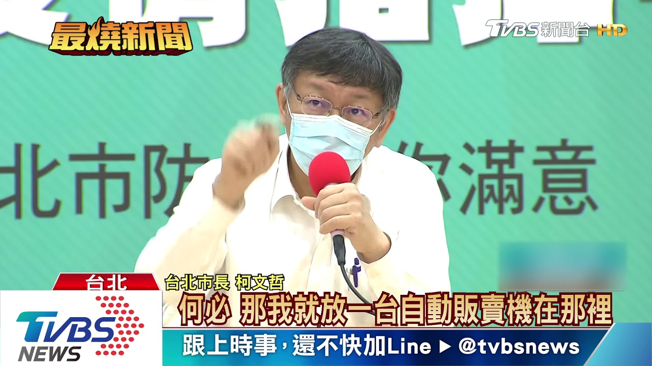 「中央卡台北什麼」　綠議員為口罩機轟柯