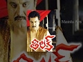 Tilak Full Movie Sarathkumar Nayantara