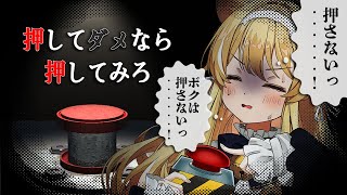 配信開始 - 【 押してダメなら押してみろ 】押せっ…!押せっ…!押せっ…!押せっ…!【 #レグライブ/のりプロ所属 】