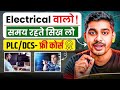 PLC VS DCS The Skills Every Electrical Engineer Needs 2025 Update
