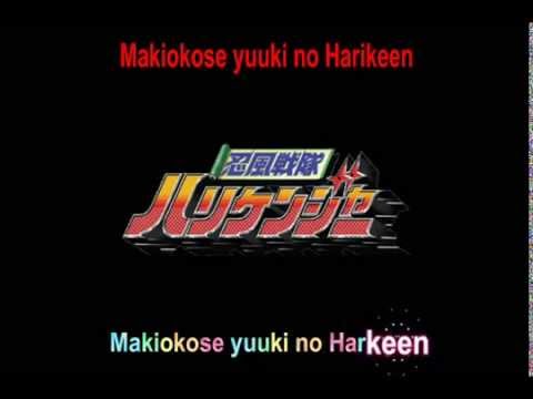 Hurricanger Sanjou! Karaoke Instrumental