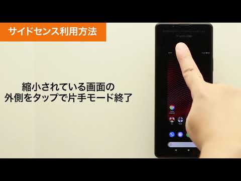 Sony Xperia 1 III - Side sense setting method