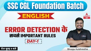 SSC CGL 2022 | SSC CGL English Classes by Bhragu | Error Detection Important Rules Part 1