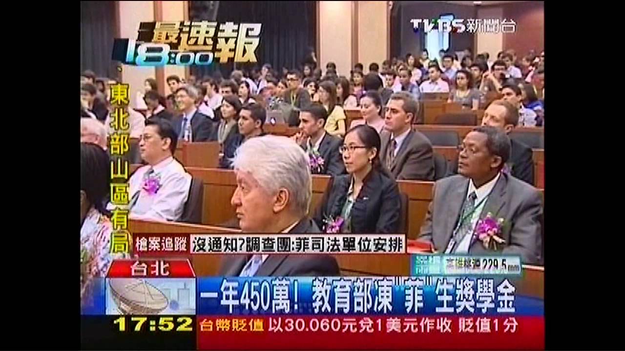 菲殺台民／一年450萬！　教育部凍「菲」生獎學金