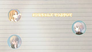 [Mygo] 今天的迷子集會108：要跟刺刺樂團對邦