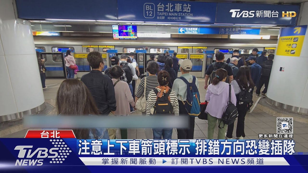 捷運隊伍「排錯」就罵人? 乘客不滿爆衝突