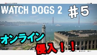 PS4【ウォッチドッグス２】今回もお前たちのデータはいただくぜ！！ 実況プレイpart５