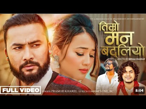 Timro Man Badliyo • Pramod kharel •Sunil Bc • Bikram budhathoki •Numa bhujel & Ramesh New song 2024