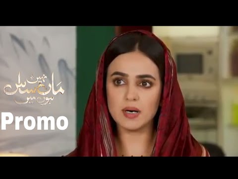 Maa Nahi Saas Hoon Main Episode 122 Promo - Maa Nahi Saas Hoon Main Last Episode - Geo Drama Review