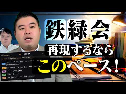 鉄緑会」のYahoo!リアルタイム検索 - X（旧Twitter）をリアルタイム検索