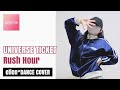 UNIVERSE TICKET Rush Hour Kpop Full Dance Cover Challenge
