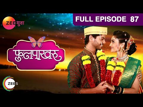 Phulpakharu | Indian Romantic Marathi TV Show | Full Episode - 87| Manas,Vaidehi | Zee Yuva