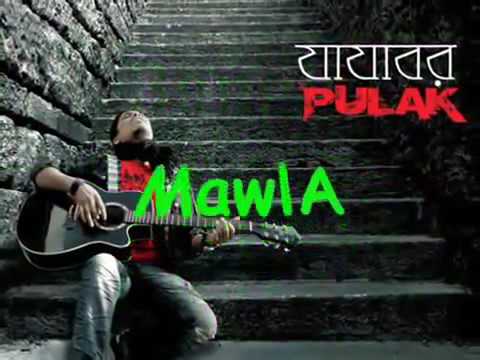 Mawla tumar duniyate-pulok