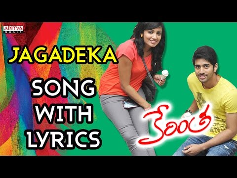 Jagadeka Veera Song With Lyrics - Kerintha Songs - Sumanth Ashwin, Sri Divya, Tejaswi Madivada